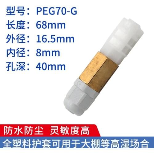 Temperature and Humidity Sensor Probe Shell High Precision Breathable Large Diameter Imported Sht30sht20 Waterproof Dust Sheath