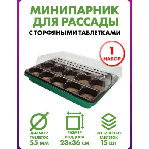 LaserProm Products For The Garden And Vegetable Garden