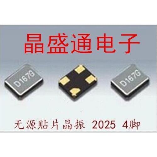 NX2520SA 16m 16MHZ 2520 passive patch 16.000MHZ c vibration the imports