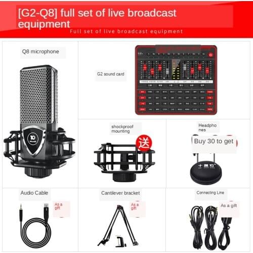 G2 Live Sound Card Q8 Microphone Sound Card USB Audio Interface Webcast Full Set of Live Broadcast Equipment For Phone Computer