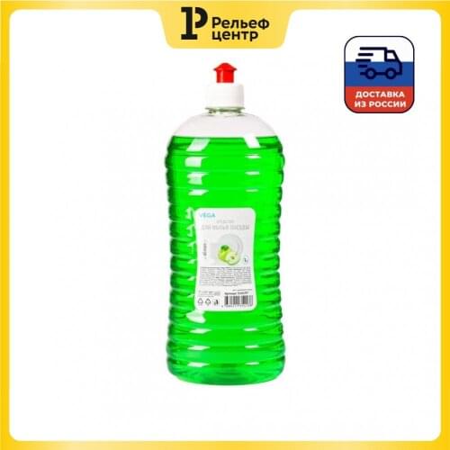 VEGA Household Chemicals