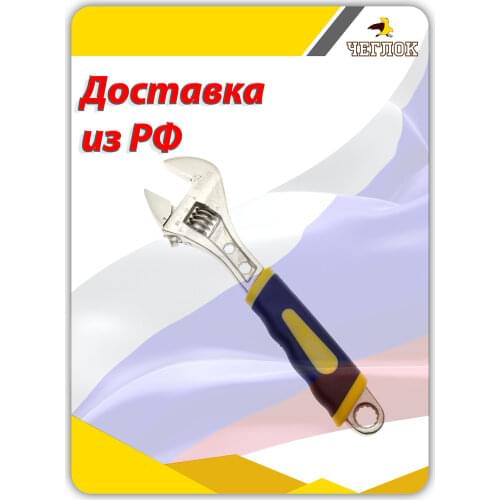 Гаечные ключи Чеглок China At AliExpress