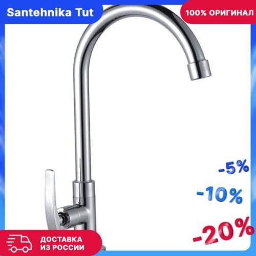 Смесители Cron China At AliExpress