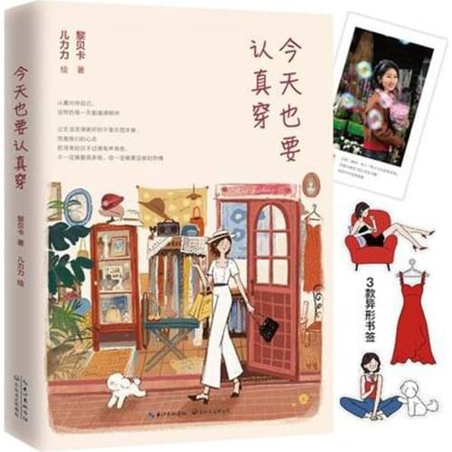 Jin tian ye yao ren zhen chuan Fashion Book