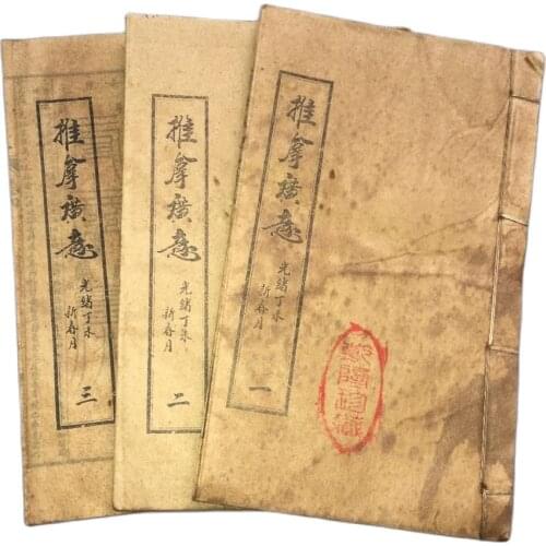Collection of ancient books and old rice paper complete set (Tuina broad sense) 3 copies