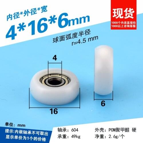 Nylon/POM plastic injection sliding door and window arc ball covered movable pulley bearing showcase plastic covered 4*16*6mm