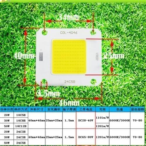 DC integrated COB light face flip 20 w / 30 w / 50 w led lamp bead mining light cast light lamp module
