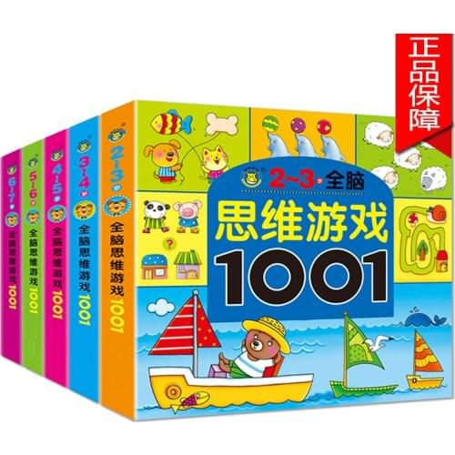 2021 Childrens baby Logical Thinking Train Memory Concentration Train Potential Development Game Sticker kids Book Education
