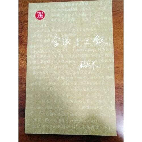 Hand signed Yan Geling autographed script The Flowers Of War rare 032019