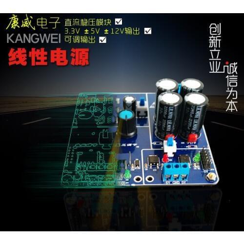 Electronic competition linear power supply low ripple DC voltage regulator module 3.3V + 5V + 12V adjustable output