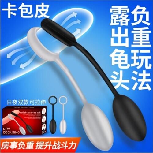 Stronger Glans Trainer Penis Extender Cock Ring Ball Heavy Weight Hanger Stretcher Enlargement Silicone Dumbbell For Men S0544