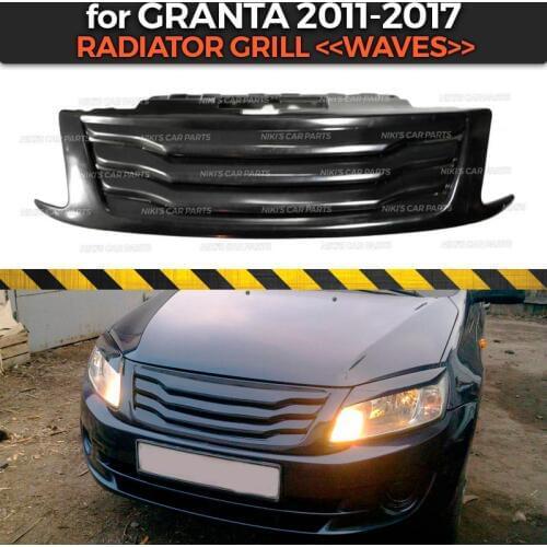 Cover of radiator grill for Lada Granta 2011-2017 waves style ABS plastic body kit aerodynamic decoration car styling tuning