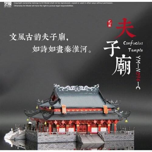 MU 3D Metal Puzzle Confucius Temple building model kits DIY Laser Cut Jigsaw Model For Adult kids Educational Toys
