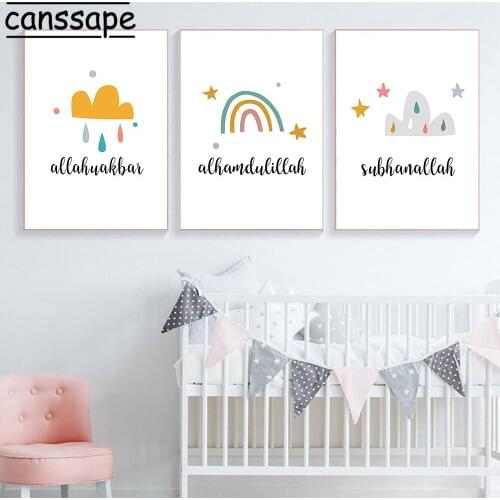 Nursery Wall Paintings Star Rainbow Art Poster Cloud Rain Print Muslim Posters Allah Quotes Pictures Islamic Kids Bedroom Decor