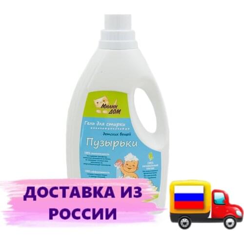 МИЛИН ДОМ Household Chemicals