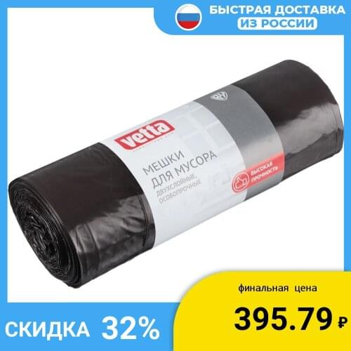 Мешки для мусора VETTA China At AliExpress