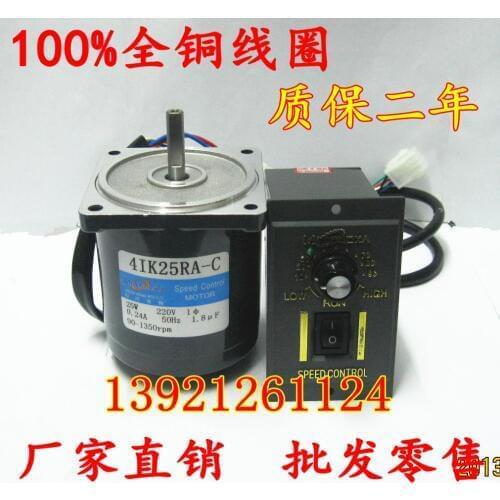 220V380V / 25W speed motor / motor AC stepless speed control / 0 ~ 1250 rpm / with governor / Songgang
