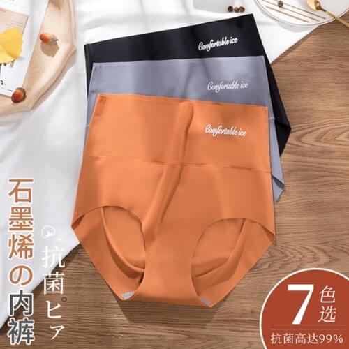 2PCS Patent New High-Waisted Ice Silk Incognito Abdomen Mention Hip 3D Apple Hip Graphene Antibacterial File Ladies Underwear