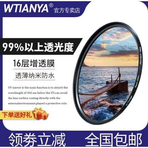 TIANYA Supor DMC UV 2.5 Ultra-Violet Lens Filter 49 52 55 58 62 67 72 77 82MM Protector for canon nikon sony pentax camera lens