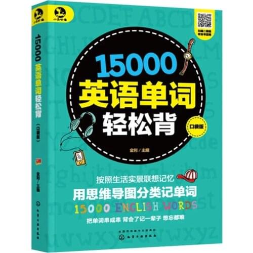 15000 English Words Easily Memorized Zero Basic Textbooks Learn English From Scratch Books Spoken English Textbooks Libros Livro
