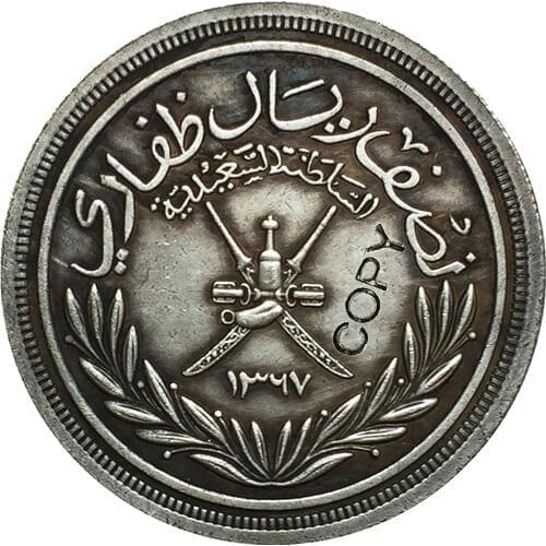 Oman copy coins
