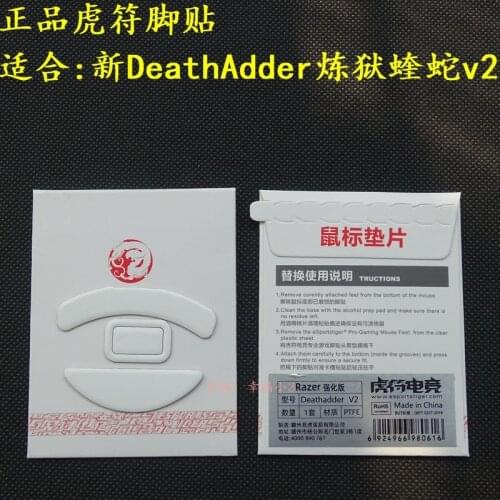 1 set/pack Tiger Gaming ICE version enhanced mouse feet mouse skates For Razer Deathadder V2 / V2 pro Mouse Glides Curve Edge