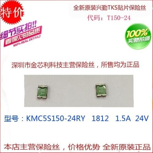SMD self - recovery fuse KMC5S150-24 Taiwan Xingqin 1812 1.5A 150 24V