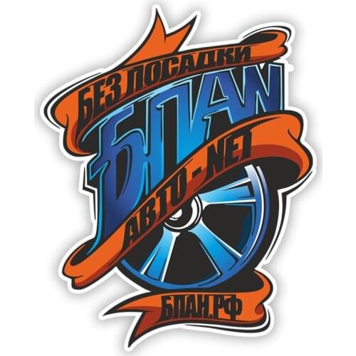 B0794# Self-adhesive Decal БПАН Car Sticker Waterproof Auto Decors on Bumper Rear Window Motorcycle Laptop Helmet