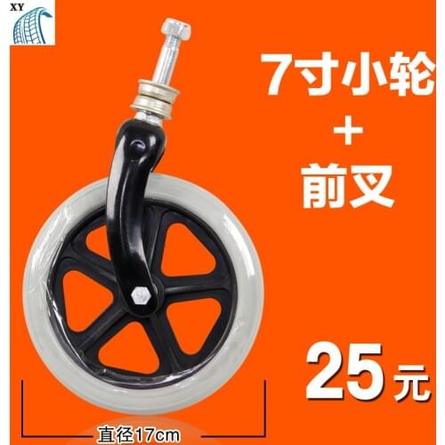 Wheelchair Accessories Complete Set of Front Fork Universal Wheel 6/7/8 Inch Bearing Steering Special Front Small Wheel