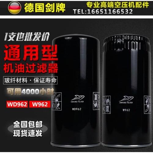 Screw air compressor oil filter element WD962/W962/719/940/950/1374/11102/13145