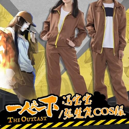 Anime The Outcast Cosplay Halloween Zhangchulan Sportswear Suit Man Woman Cos Costume working Uniforms (Coat&T-shirt&Pants)