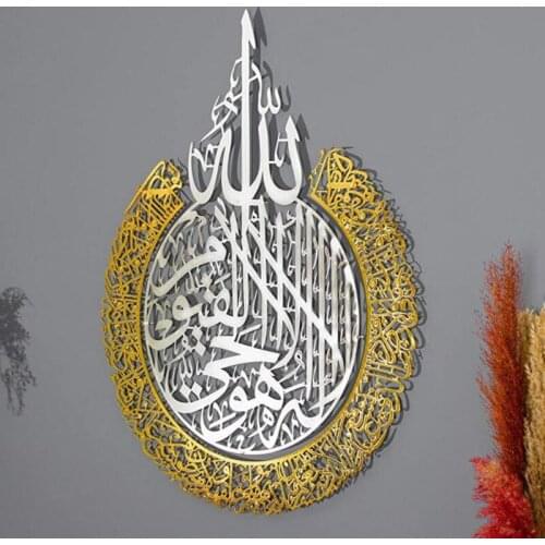 Islamic Wall Art Arabic Calligraphy Ramadan 3D Acrylic Mirror Wall Sticker Muslim Home Decoration For Home Living Room