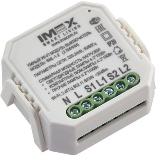 IMEX Smart Home Control Systems