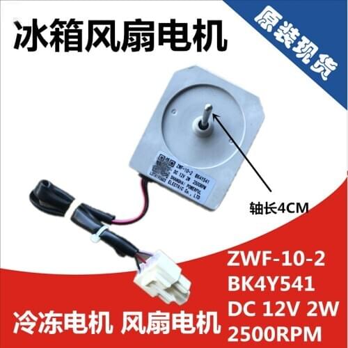 Refrigerator freezing fan motor freezing fan zwf-10-2 bk4y541 motor