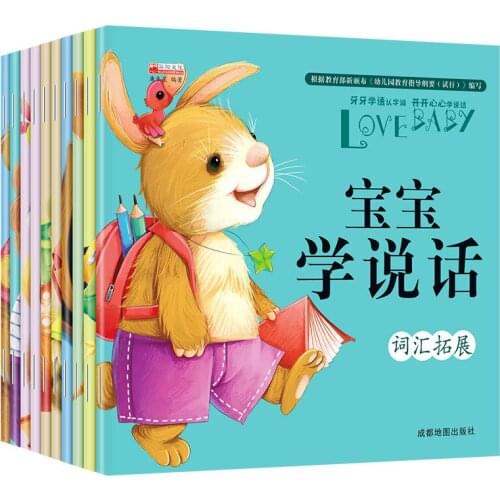 Baby Learn To Speak Language Enlightenment Books 1-2-3 Years Old Children Cognitive Readings Puzzle Early Learning Books