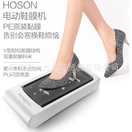 Hoson Shoe Mask Machine H2 Disposable Automatic Lifting Shoe Mask Machine Real Estate Gifts