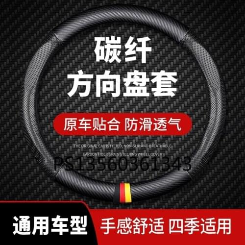 Suitable for Renault Kadjar Koleos Scenic Fluence Latitude Megane leather steering wheel cover carbon fiber grip cover