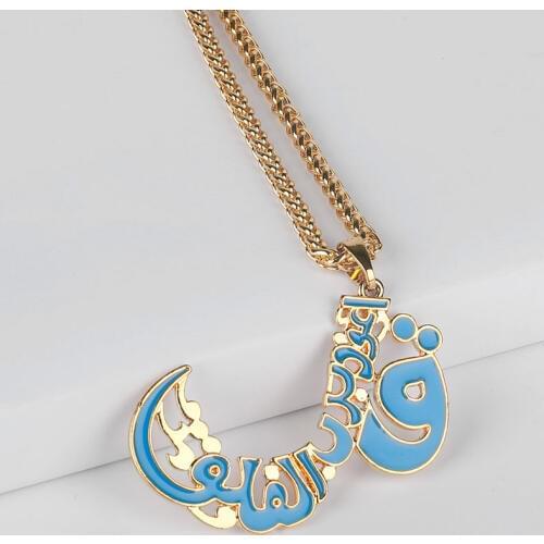Quran Quranic Verse Surah four Qul suras pendant necklace islam muslim jewelry
