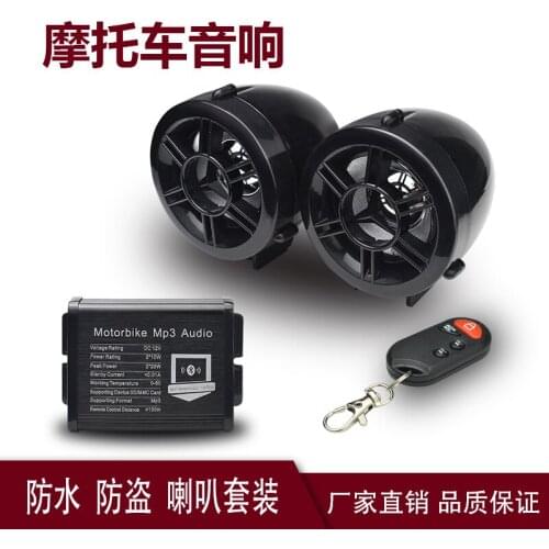 Motorcycle audio subwoofer waterproof belt bluetooth electric scooter speaker battery car MP3 modified anti-theft device