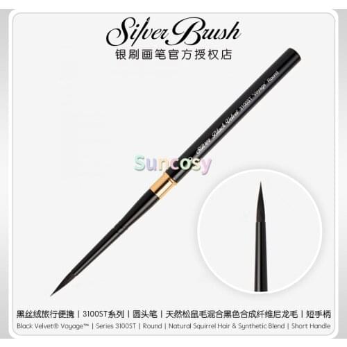 Silver Brush Black velvet3100st black velvet watercolor pen set, round head brush, For Artist Drawing Painting Art Supplies