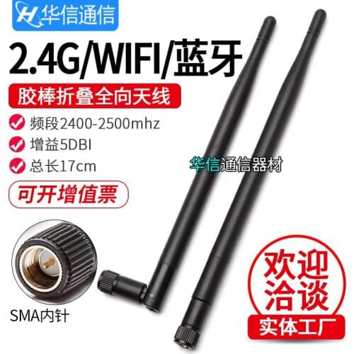 2.4G wireless wifi antenna network router camera bluetooth antenna omnidirecational 5DBi high gain total length 17cm SMA male