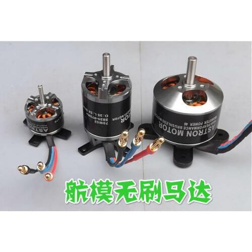 Model brushless motor four - axis fixed - wing motor
