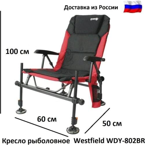 WESTFIELD Fishing Chairs