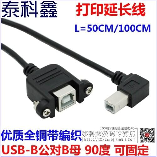 USB printer port elbow extension cable for USB B female printer extension line extension cable 0.5m