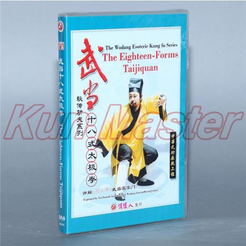 The Eighteen-forms Taijiquan Chinese Kung Fu Teaching Video English Subtitles 1 DVD