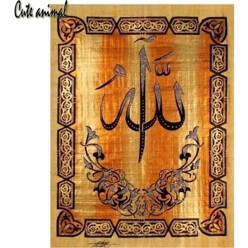 5D diy diamond painting Allah Islamic Religious text full square round diamond embroidery full display mosaic cross stitch home