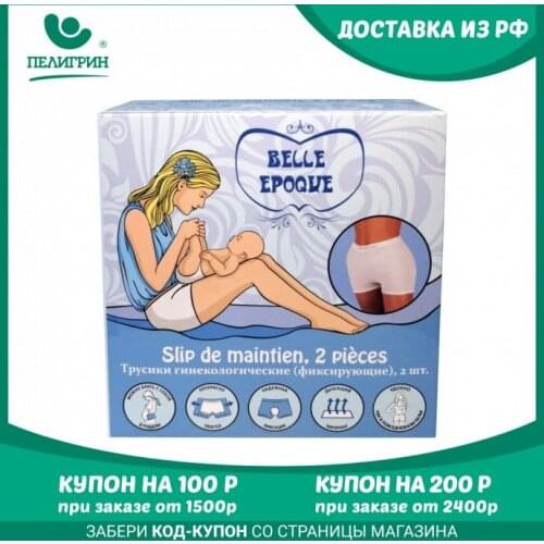 Пелигрин Men's Briefs