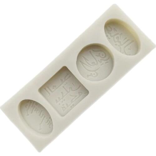 Eid Mubarak Arabic Font Silicone Cake Fondant Mold Cookie Chocolate Sugar Craft