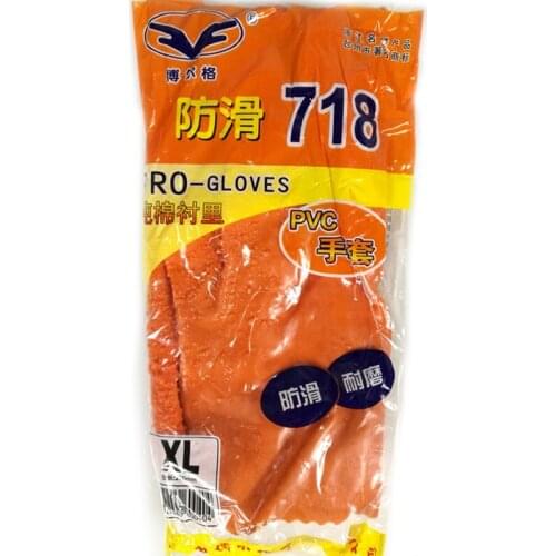 Anti-slip Household Gloves Barbed Oil-Resistant Water-Resistant Wear-Resistant Pocket Anti-skid Dipped Plastic Gloves