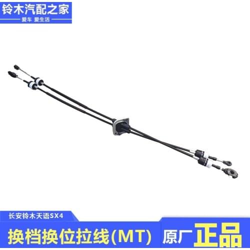 NEW Genuine Cable Assy, Shift & Select,Gear Cables 28300-80J00 for suzuki sx4 1.5 1.6 2.0 PETROL 5 SPEED MANUAL